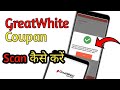 GreatWhite Coupan scan कैसे करें ll How to Use GreatWhite Coupon ll Great white Coupan withdraw