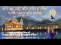 AiseGurkoBhalBhalJaiyeh By BhaiBhalwinderSinghJi BhaiGursewakSinghJi BhaiJeewanjotSinghJi