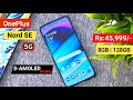OnePlus Nord SE 5G Price in Pakistan | Super AMOLED and Camera ...!