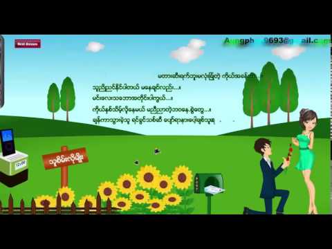 Myint Myat- Tha Sein Lo Myo