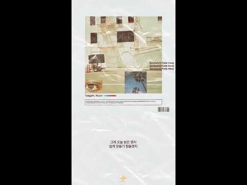 원써겐 (1sagain), 눈 (Nuun) - Backward
