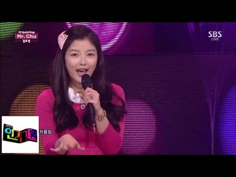[Kim Yoo Jung] Mr. chu (Mr. Chu) @ popular Inkigayo 141116