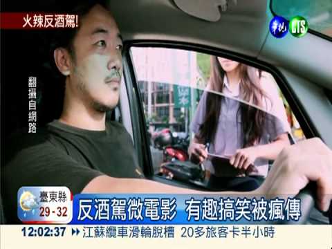 火辣女模扮警 拍反酒駕傷形象?