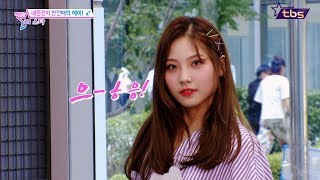 네온펀치(NeonPunch) 반전매력 메이 - 팩트iN스타