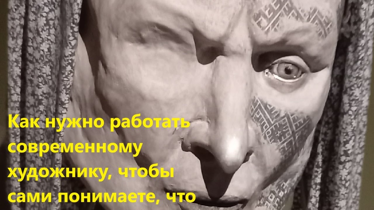 Как нужно работать современному художнику, чтобы сами понимаете, что