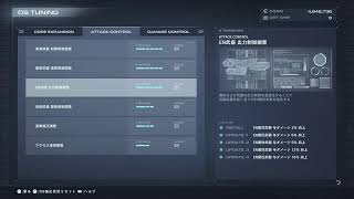 二週目アーマード・コア 6回目