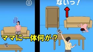完全勝利かと思いきやまさかの展開に！！「ママにゲーム隠された３」(後編)