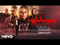 Mohsen Chavoshi - Bi Badan [ Official Video ] ( محسن چاوشی - بی بدن )