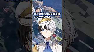 ハンバーグが大好きすぎてのせさん宅に押しかけかけるかみとｗｗ【APEX/切り抜き】【花芽なずな/一ノ瀬うるは】#かみとめクリップ