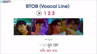 [Karaoke/Thaisub] BTOB (비투비) - 1, 2, 3 (Vocal Line)