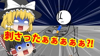 【人気な最強の棒人間ゲーム】新フリー&フラッシュゲーム実況part1【ゆっくり実況】