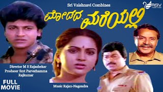 Modada Mareyalli  Full Movie | Shivarajkumar | Soumya | Action Movie
