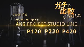 AKG ( アーカーゲー ) P220 コンデンサーマイク 送料無料 AKG ( アーカーゲー ) P220 コンデンサーマイク 送料無料