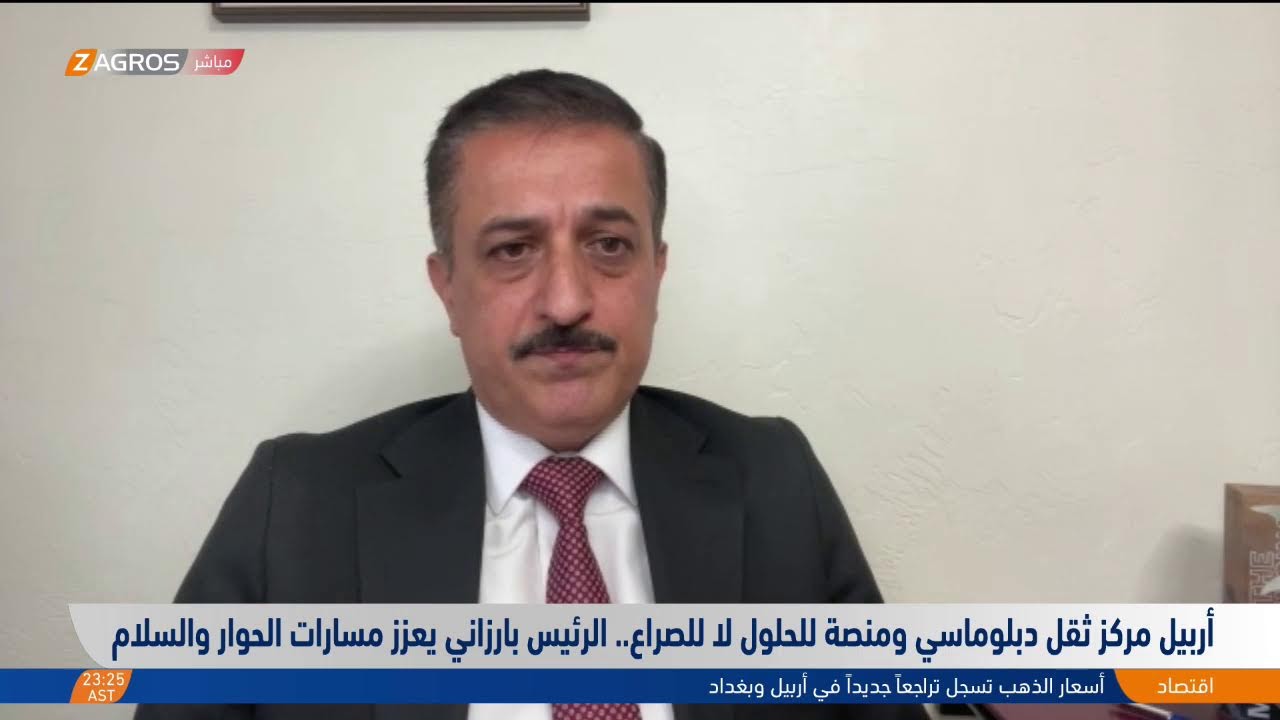 فيديو | أربيل مركز ثقل دبلوماسي ومنصة للحلول لا للصراع.. الرئيس بارزاني يعزز مسارات الحوار والسلام