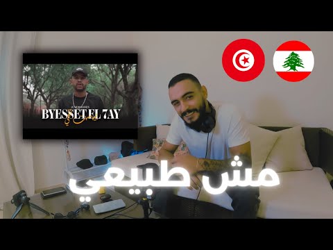 Junior Hassen - Byesset El 7ay | بياسات الحي (ELLKASSAR REACTIONS)