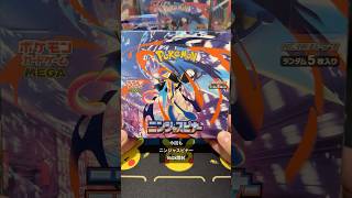 ニンジャスピナー1BOX開封 #ポケモンカード #ポケカ開封 #pokemon #pokemoncards #short #トレカ開封 メガゲッコウガSAR