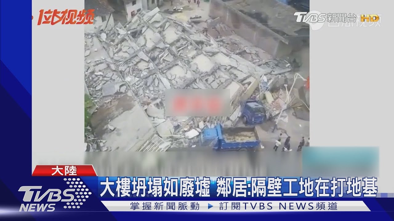 湖南7層大樓瞬間坍塌致最少3死 鄰居:隔壁工地在打地基