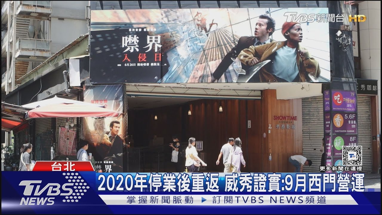 威秀4年後重返西門盯!新落成「這間舊址」 官網證實:9月底試營運