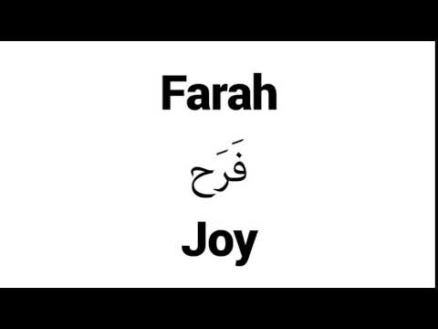 How to Pronounce Farah! - Middle Eastern Names