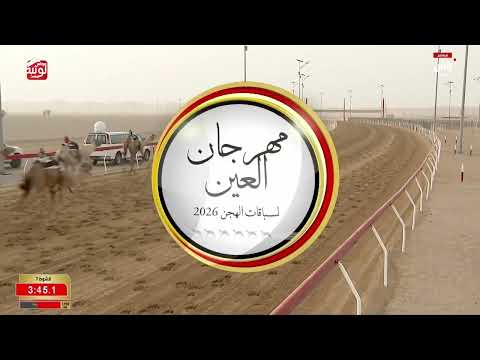 ش 7 (الكايد) لـ يوسف زويد بن برغش سالم الجحافي 6:16:11 ، مهرجان العين 2026/07/09 إيذاع الروضة