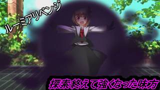 【東方の迷宮 SpecialDisc】探索！ボスがこんなにいっぱいいるの？！【パート10】