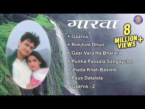 Garva All Songs | Audio Jukebox | Milind Ingle, Saumitra | Best Marathi Rain Songs | Kishor Kadam