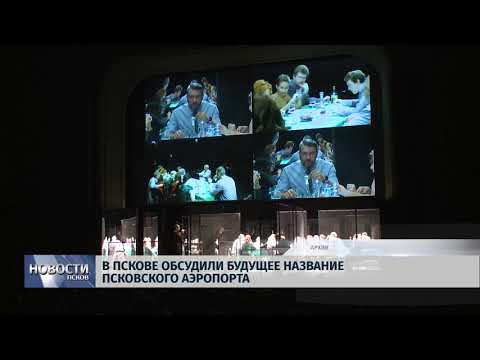 Новости Псков 16.10.2018 # Псковского «Ревизора» покажут на фестивале «Осенний марафон» в Петербурге