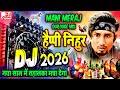 ManiMeraj Happy New Year Dj Song 2026 Happy Nihur OmFoo Mani Meraj Comedy Dialogue Song