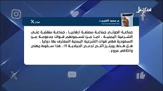 رويترز الحوثية