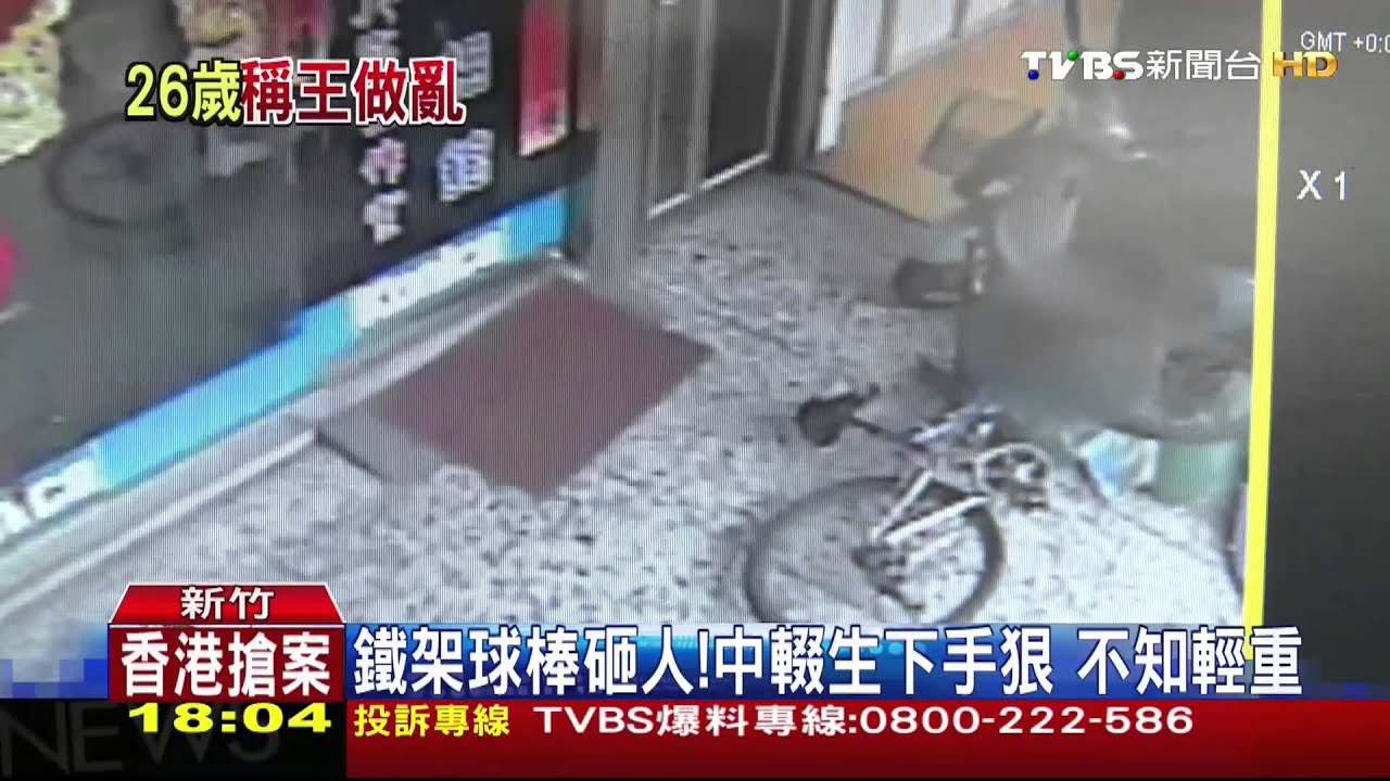關西小霸王！吸收中輟生　毆打無辜民眾