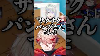 サクサクパンダさん #セラフダズルガーデン #弦月藤士郎 #山神カルタ #にじさんじ #shorts