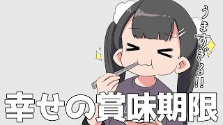 【フェルミ】その幸せはすぐに終わる！？幸運になるためにすること【切り抜き/まとめ/マンガ動画/幸せの賞味期限】