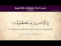 Quran: 100. Surah Al-Adiyat (The Courser ...