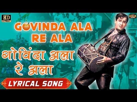 Govinda Aala Re Aala \ गोविंदा आला रे आला - HD Hindi Lyrical Song With Video | B&W.