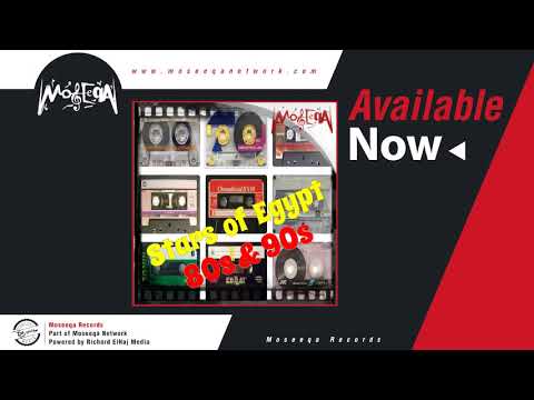 Hassan El Asmar - Yew'ed We Yekhlef