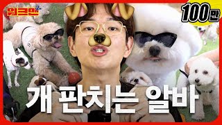 [影音] 230811 YouTube Workman S2 E37