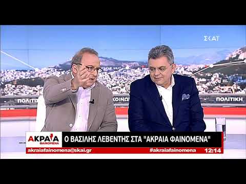 Βασίλης Λεβέντης στα #akraiafainomena με τους Τ. Χατζή & Δ. Καμπουράκη (30-6-2019)