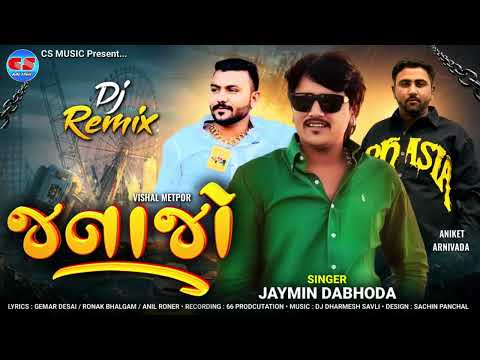 Janajo | Jaymin Dabhoda | Mix By DJ Dharmesh | CS Music Official