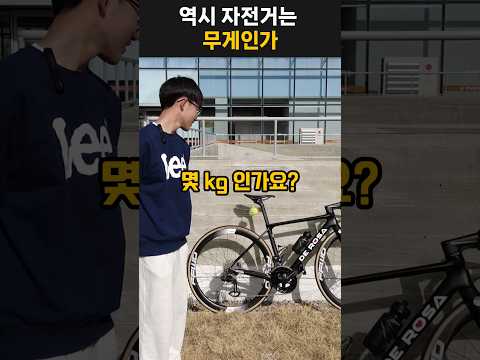 역시 자전거는 무게인가 #cycling #derosa
