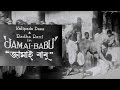 Jamaibabu 1931 First Silent Movie जमाईबाबु Kalipada Das Pravat Coomar