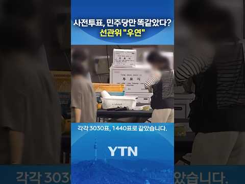 우연이 겹치면 '필연' #shorts / YTN