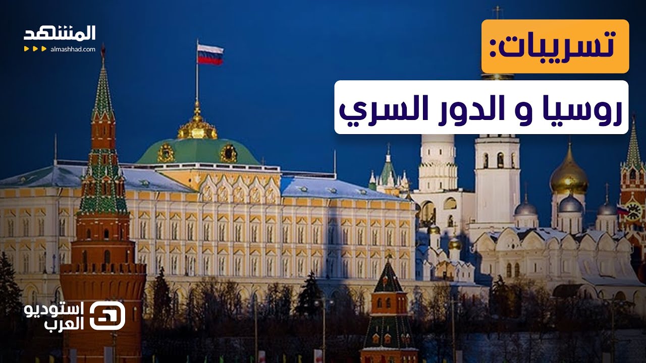 ماذا فعلت موسكو؟.. الأقمار الصناعية الروسية تكشف أخطر الأسرار لطهران؟ - استود