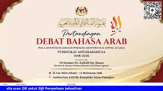 Download lagu Pertandingan Debat Bahasa Arab Piala Menteri di JPM  (HEA) Peringkat Antarabangsa 1448H/2026M mp3