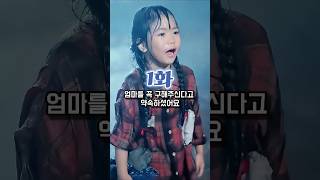 Download lagu 빗속에 내쫓긴 어린 남매의 충격 정체 #숏폼드라마 #출생의비밀 #시니어 mp3