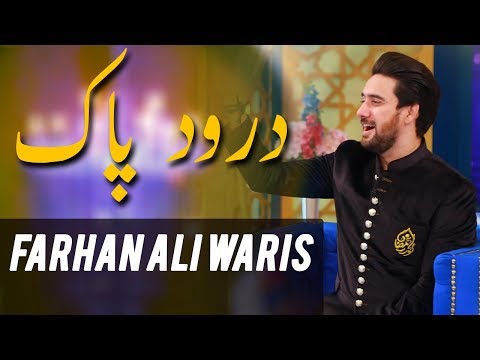 Farhan Ali Waris | Darood Pak | Ramazan 2018 | Aplus | C2A2