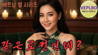 호치민 로컬 가라오케 3군데 돌아봤는데 다 완전 다른 곳이었다