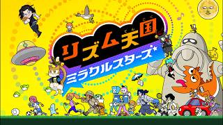 【ウラも余裕】ドラマーなので「リズム天国ミラクルスターズ」簡単でした。【初見】
