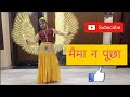 मैमा न पूछा MAI MA NA PUCHA GARHWALI SONG NAVIKA PANDEY CHOREOGRAPHY