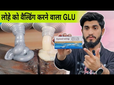 Metal Repair Glue (Iron Putty) - 0.5 kg