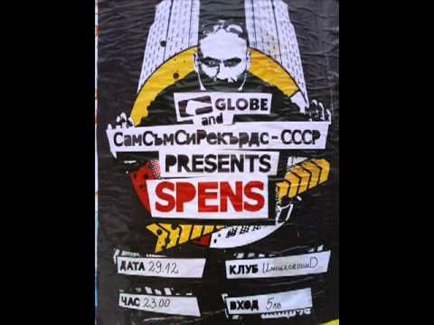 Spens- Kogato mina (ft. Skopje via Sofia)